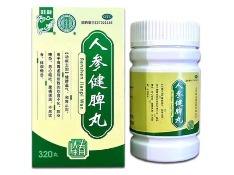 旺龙人参健脾丸招商代理 320丸