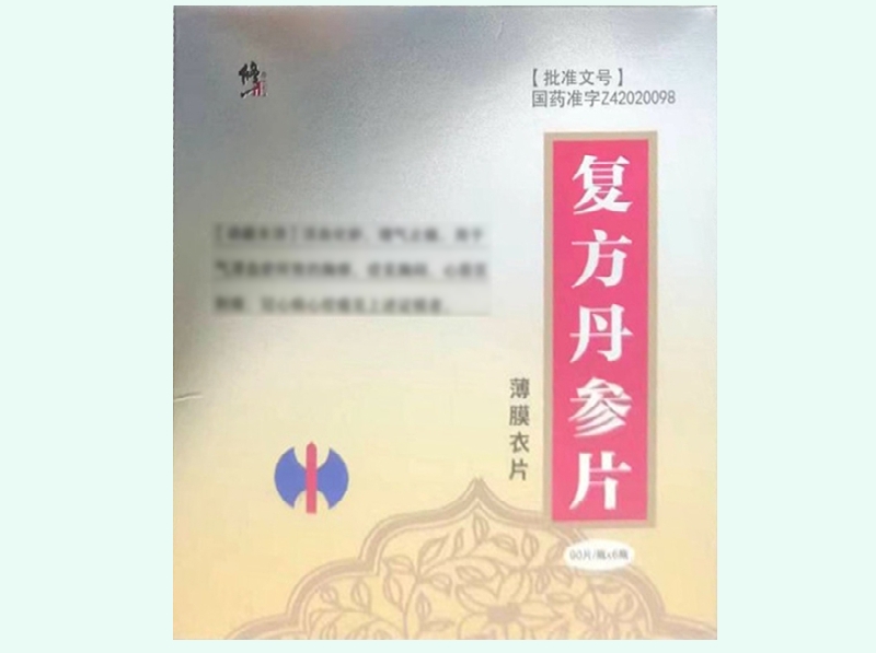 修正复方丹参片招商代理 6瓶 济安堂药业