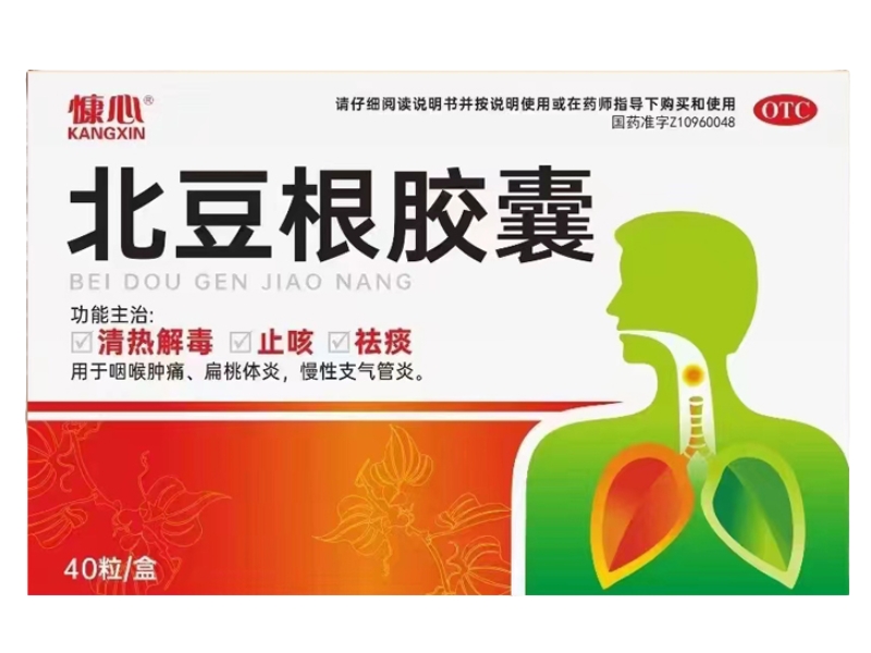 慷心北豆根胶囊招商代理 40粒