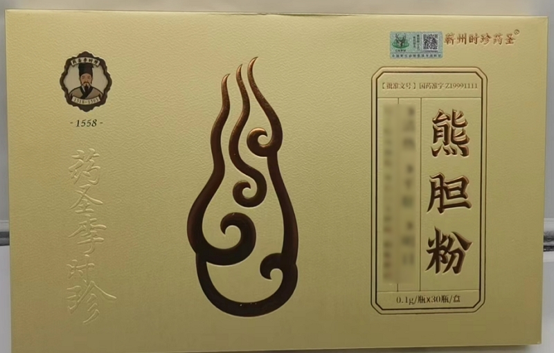熊胆粉