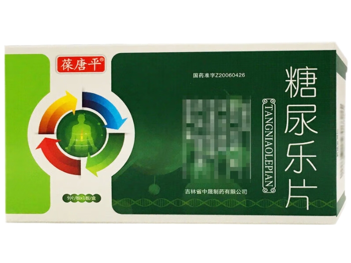 葆唐平糖尿乐片招商代理 9片 葆唐平