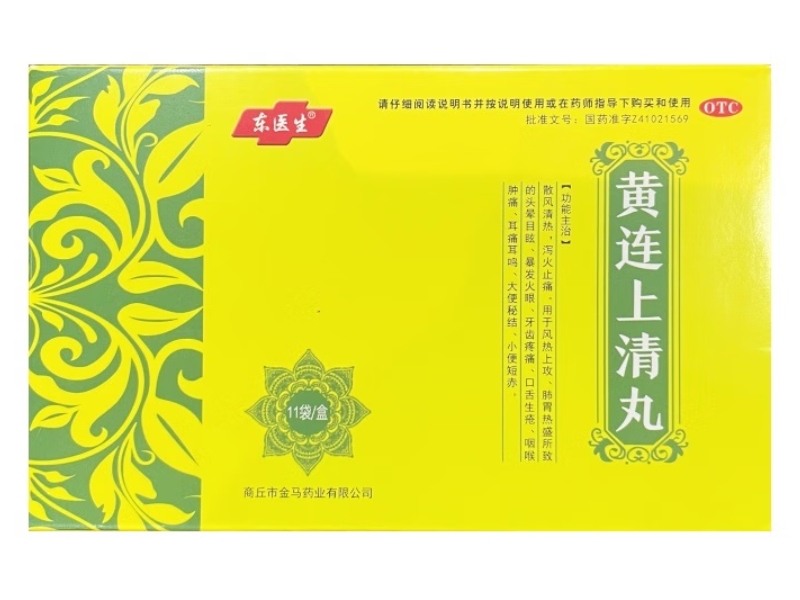 东医生黄连上清丸招商代理 11袋