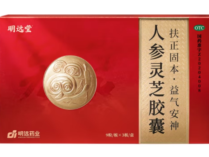 明远堂人参灵芝胶囊招商代理 27粒