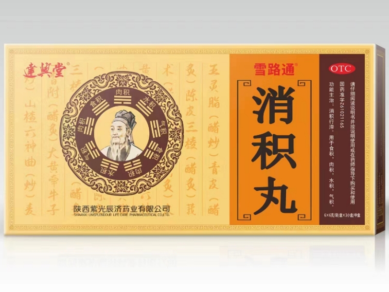 达兴堂/雪路通消积丸招商代理 3小盒 雪路通