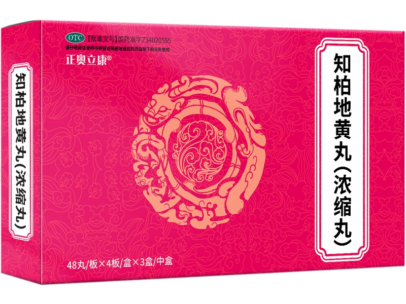 正奥立康知柏地黄丸招商代理 3盒 正奥立康