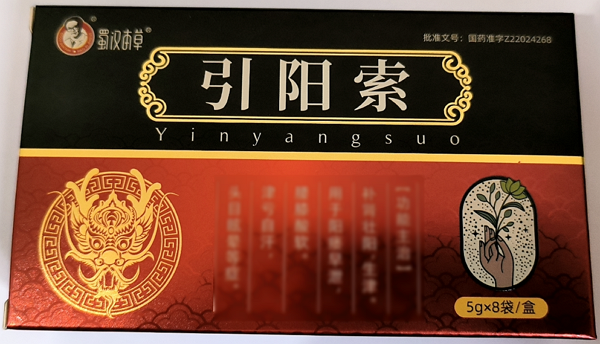 蜀汉本草引阳索招商代理 8袋