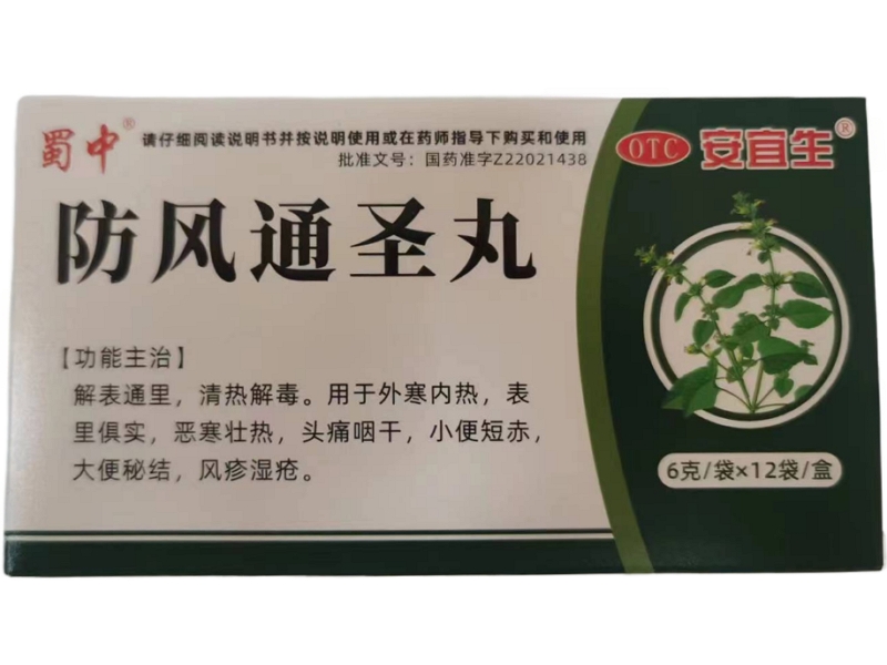 蜀中/安宜生防风通圣丸招商代理 12袋