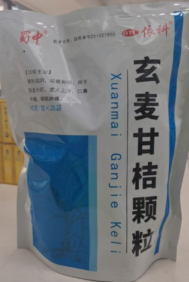 蜀中/依科玄麦甘桔颗粒招商代理 25袋 依科