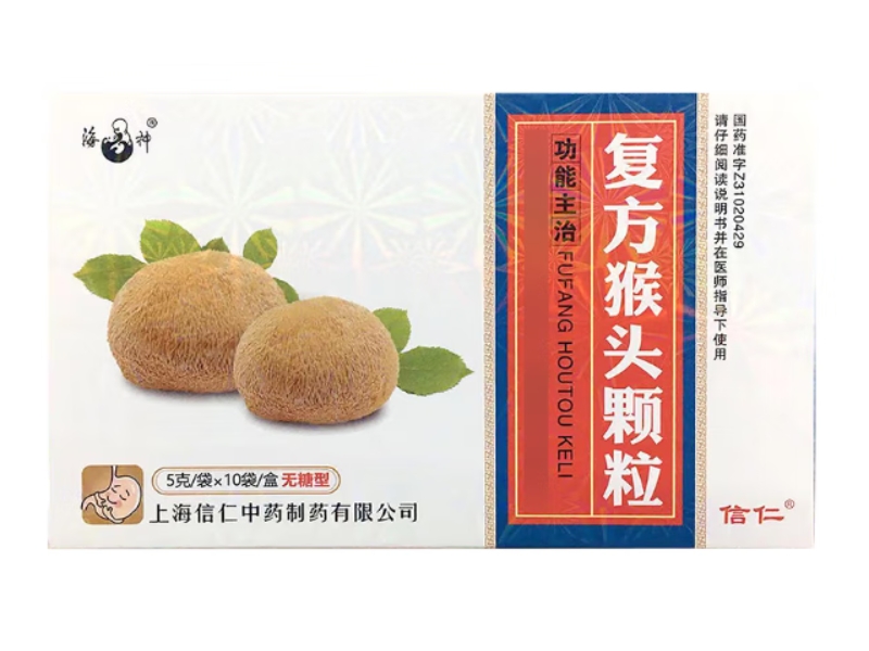 复方猴头颗粒