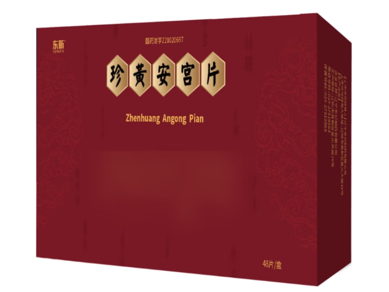 东新珍黄安宫片招商代理 48片