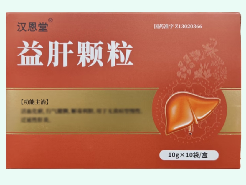 益肝颗粒