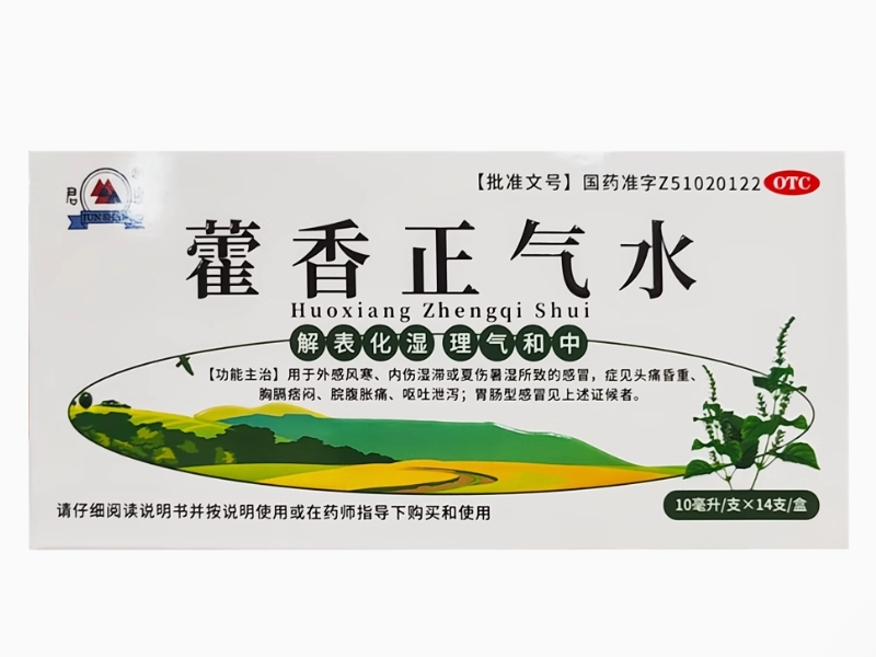 君山藿香正气水招商代理 14支
