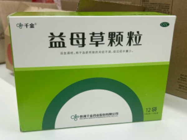 千金益母草颗粒招商代理 