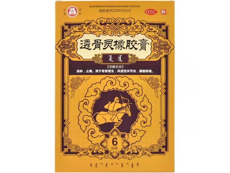 百灵鸟透骨灵橡胶膏招商代理 百灵鸟