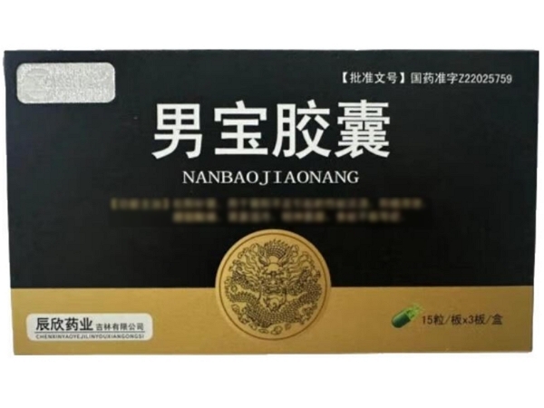 辰欣男宝胶囊招商代理 45粒 辰欣药业