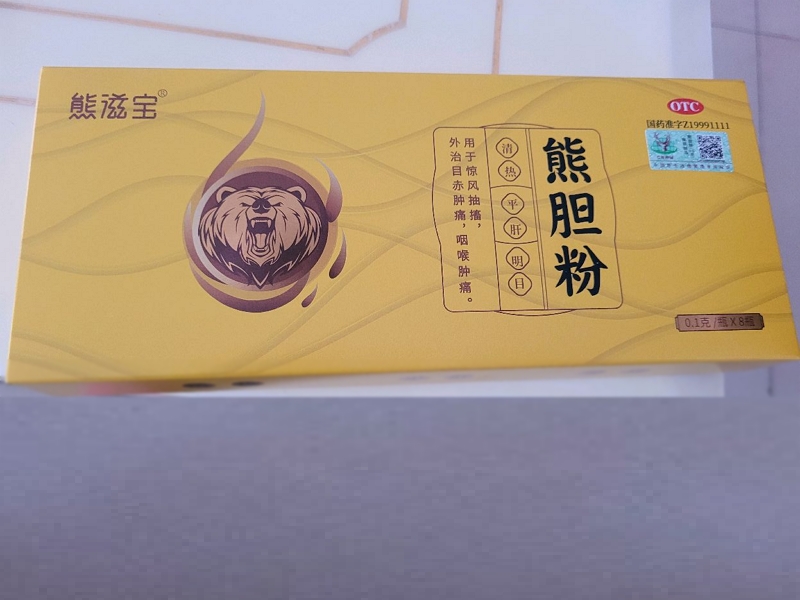 熊胆粉