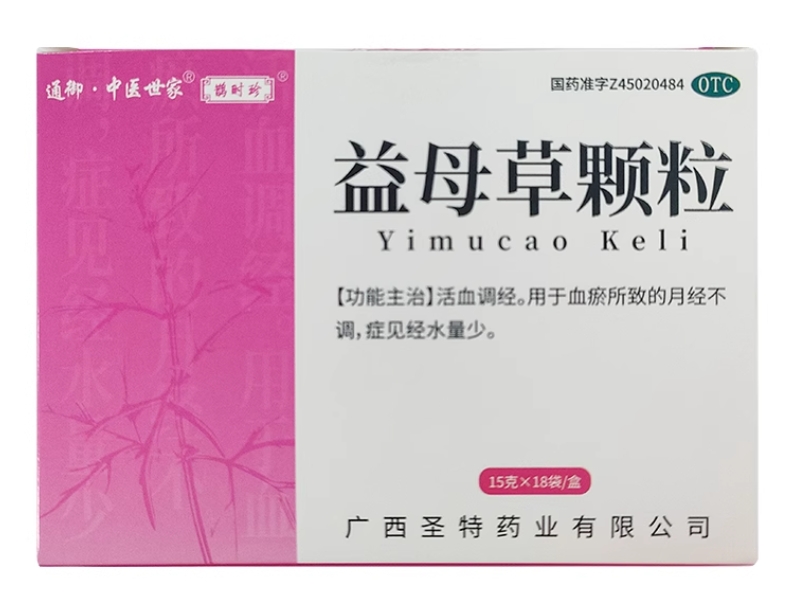 通御中医世家/鹊时珍益母草颗粒招商代理 18袋