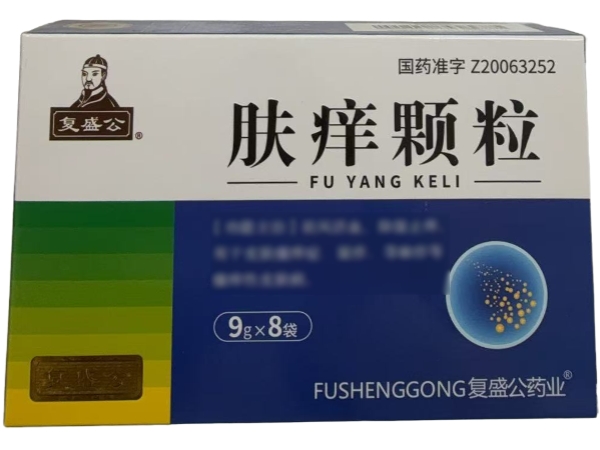 肤痒颗粒