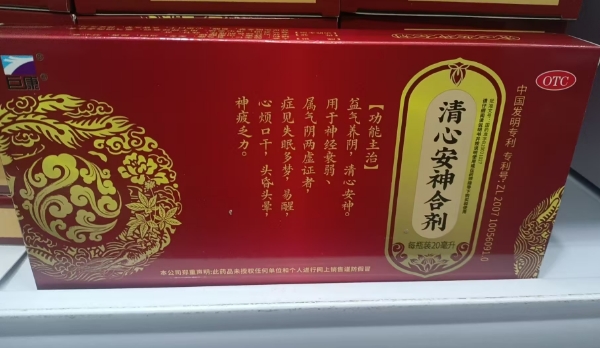 巨康清心安神合剂招商代理 20ml*6瓶 巨康