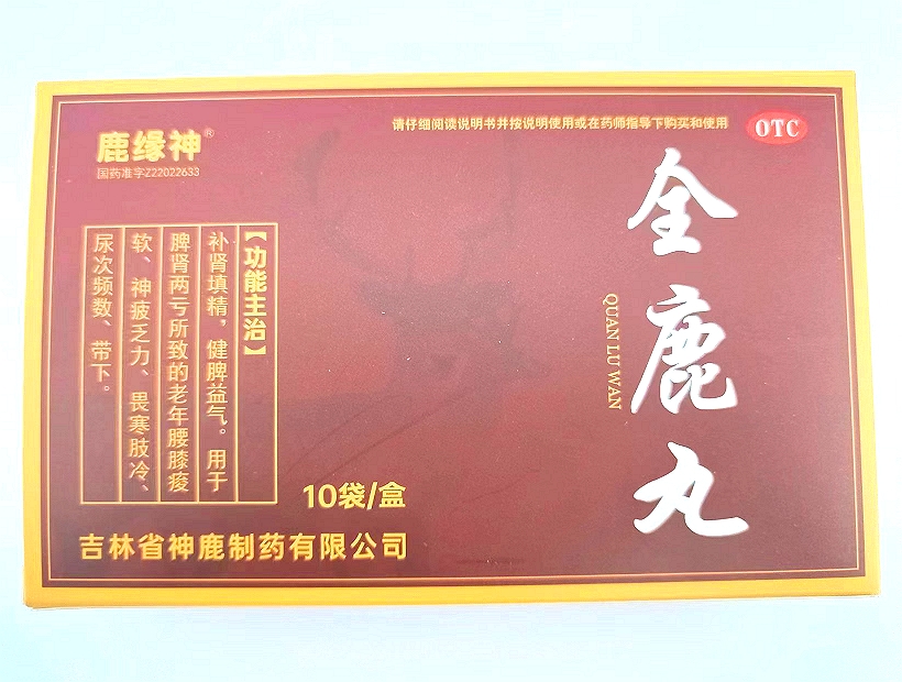 全鹿丸