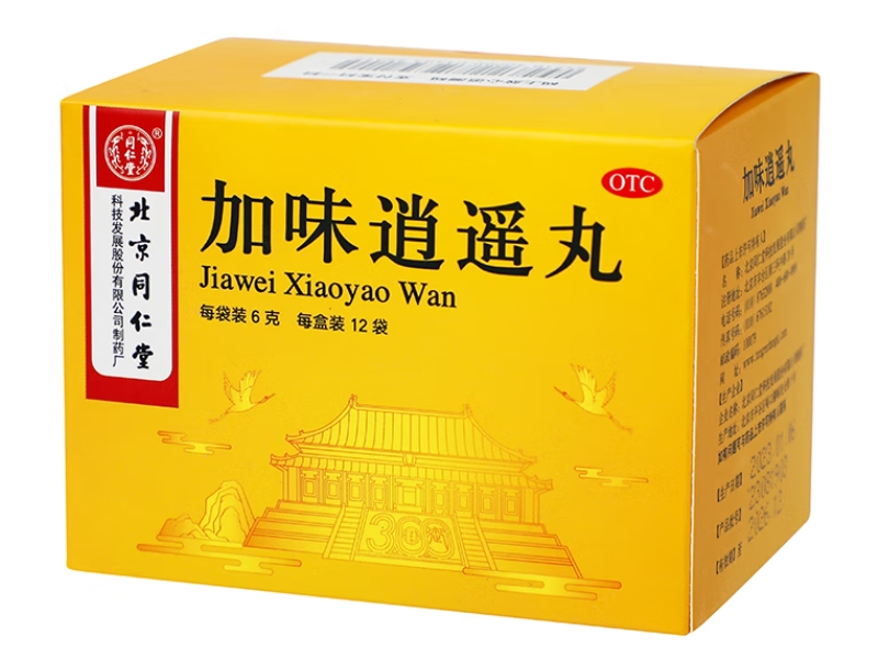 同仁堂加味逍遥丸招商代理 12袋