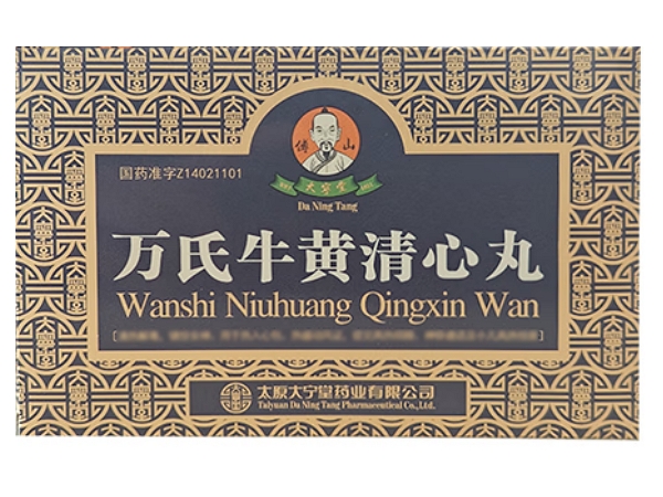 大宁堂/傅山万氏牛黄清心丸招商代理 
