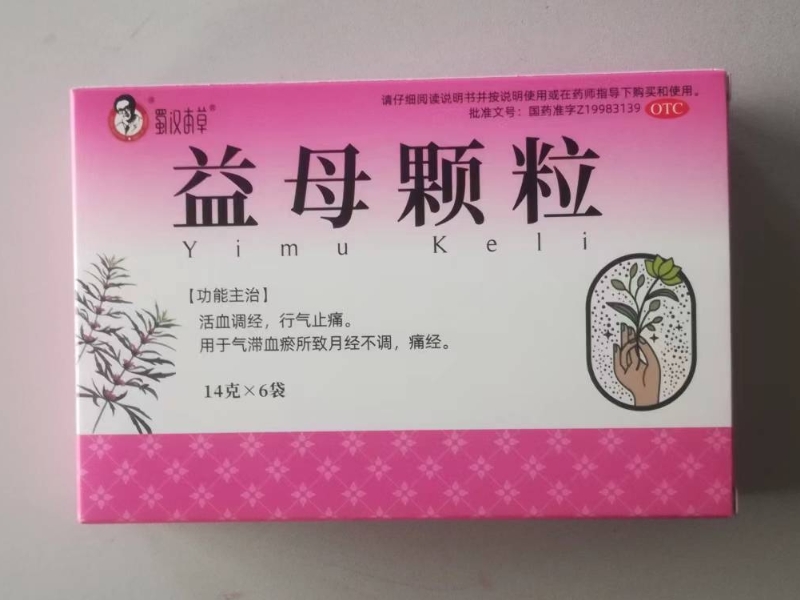 蜀汉本草益母颗粒招商代理 6袋