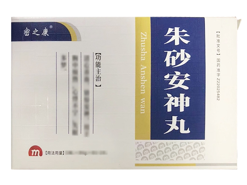 密之康朱砂安神丸招商代理 10袋
