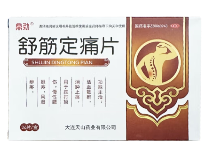 鼎劲舒筋定痛片招商代理 36片