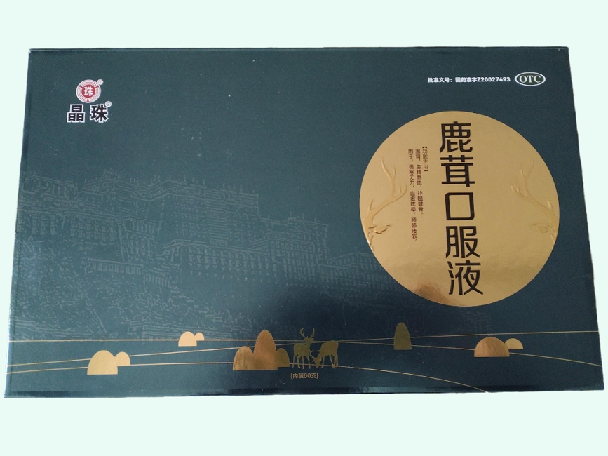 晶珠鹿茸口服液招商代理 60支 长青药业