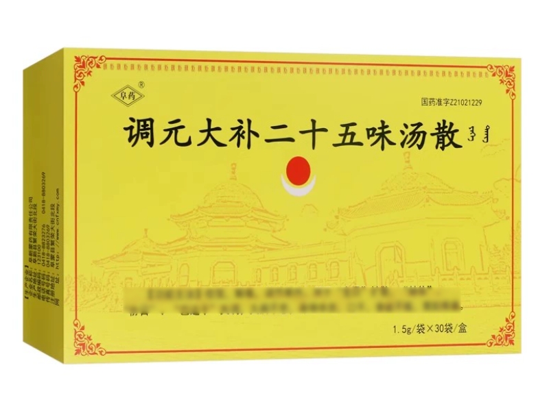 阜药调元大补二十五味汤散招商代理 30袋 阜药