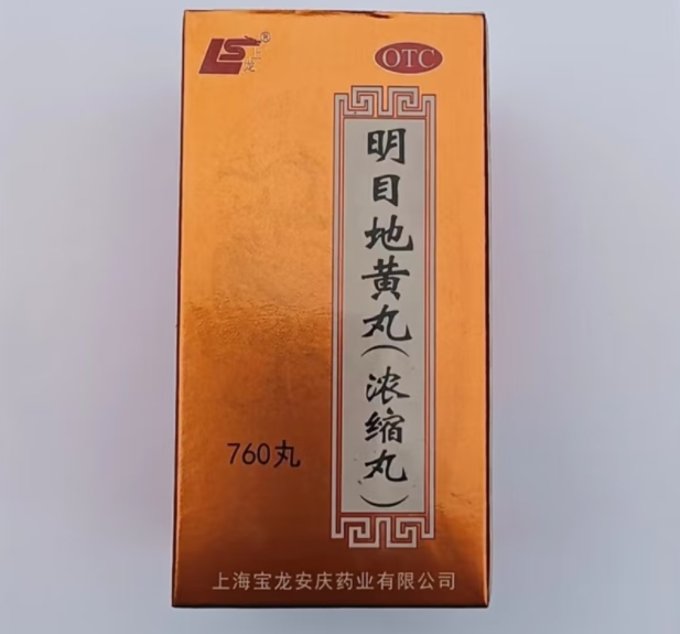 明目地黄丸