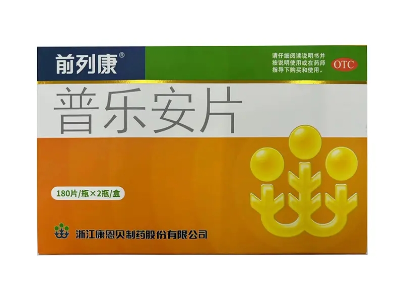 前列康普乐安片招商代理 前列康 180片*2瓶