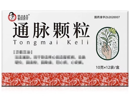 通脉颗粒