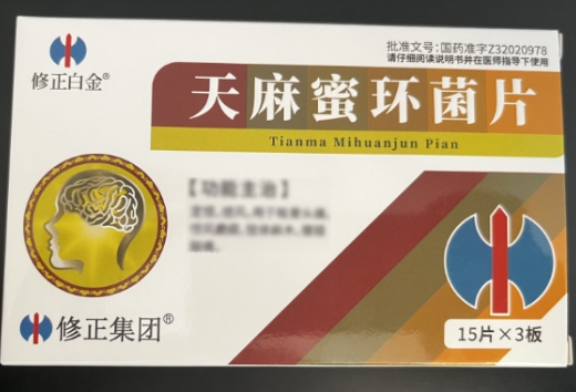 天麻蜜环菌片