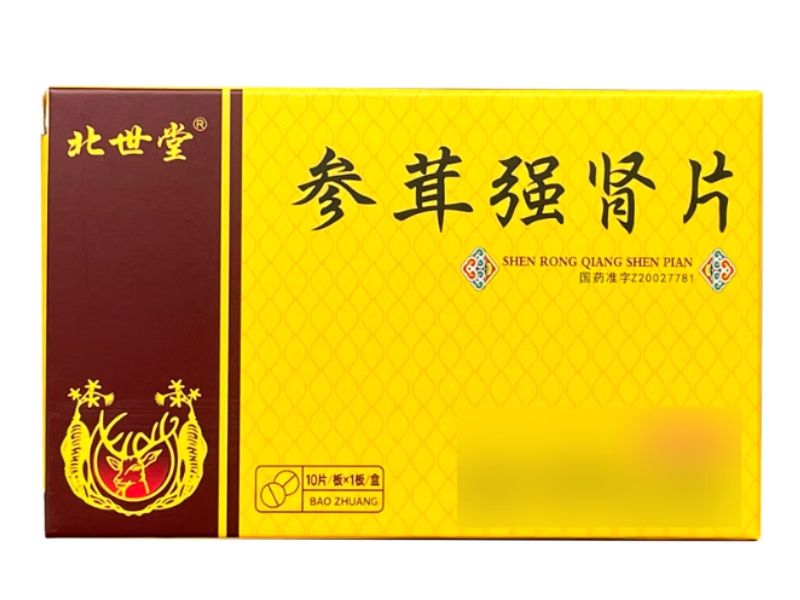 北世堂参茸强肾片招商代理 10片