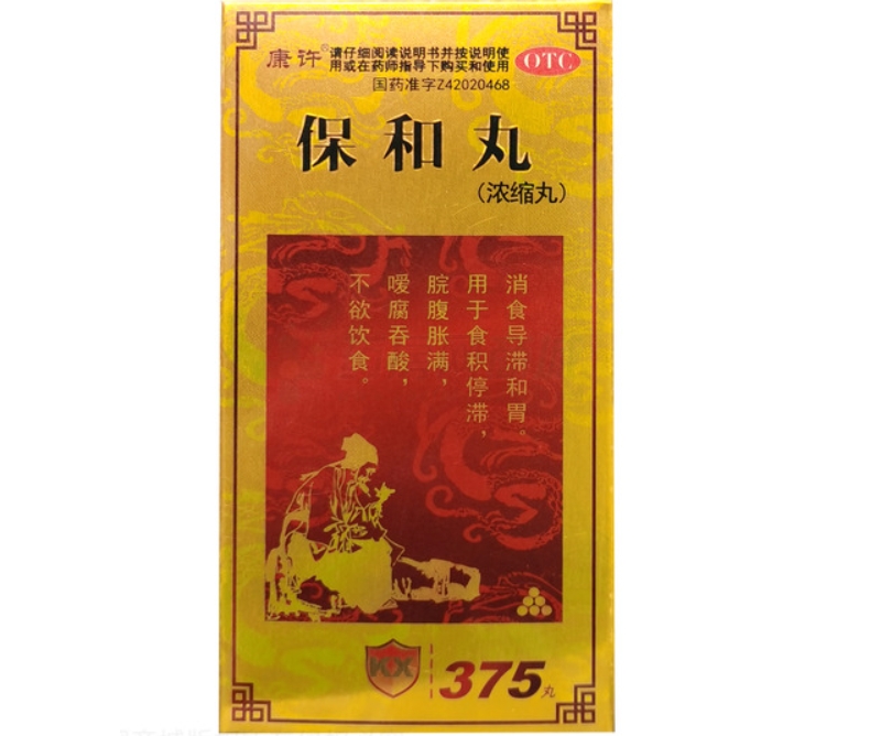 康许保和丸(浓缩丸)招商代理 375丸