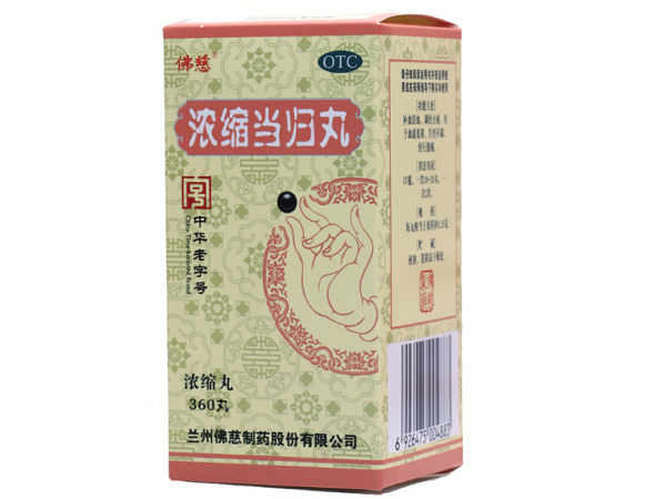 佛慈浓缩当归丸招商代理 360丸