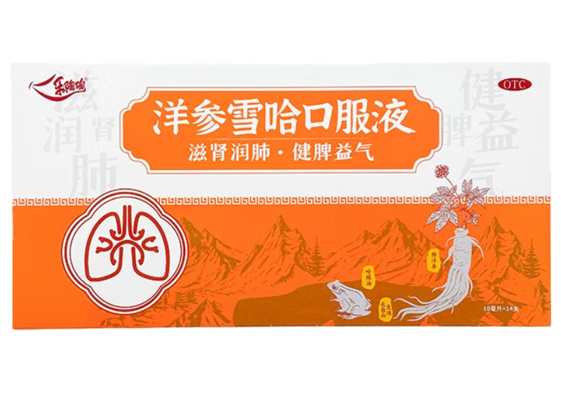 乐陶陶洋参雪哈口服液招商代理 14支