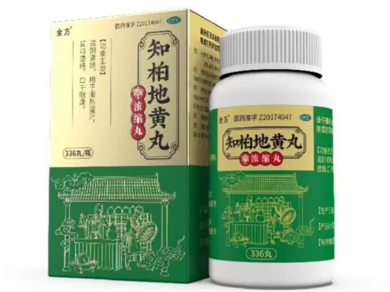 全方知柏地黄丸招商代理 336丸