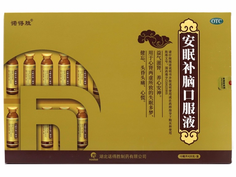 诺得胜安眠补脑口服液招商代理 20支