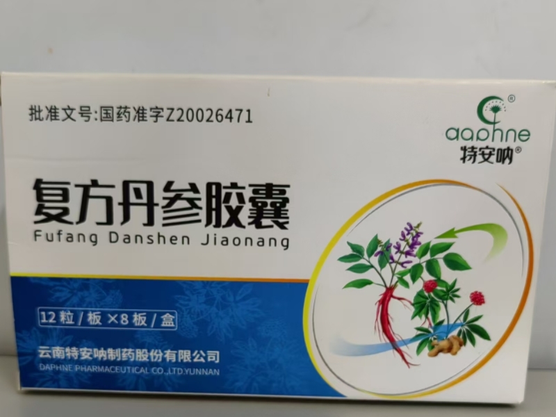 特安呐复方丹参胶囊招商代理 96片