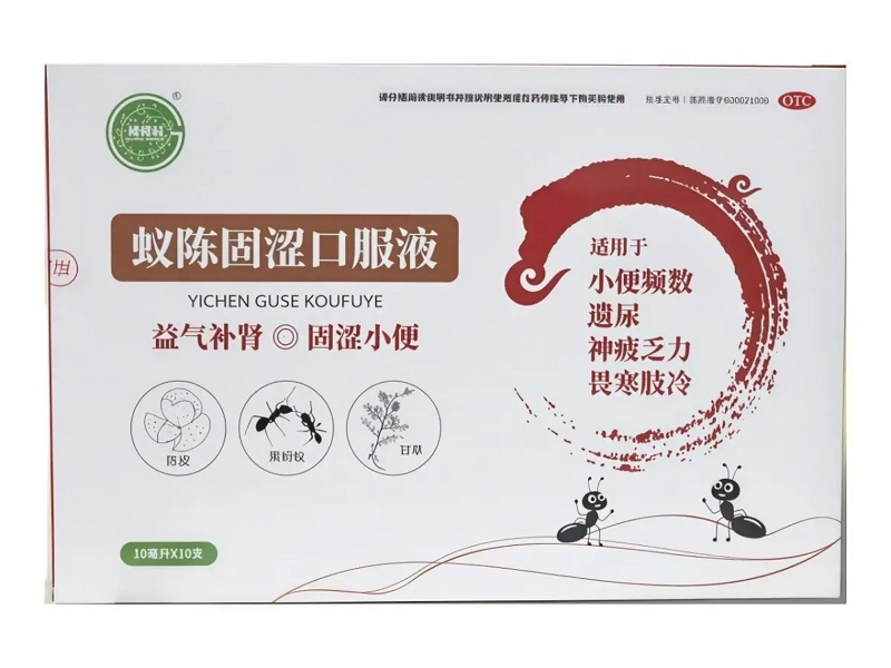 蚁陈固涩口服液