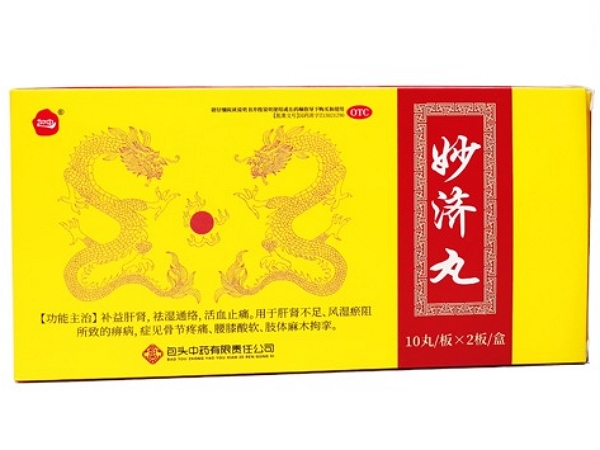 包中妙济丸招商代理 20丸