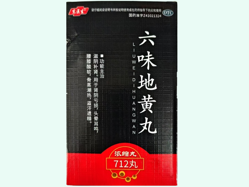 东医生六味地黄丸(浓缩丸)招商代理 712丸 金不换