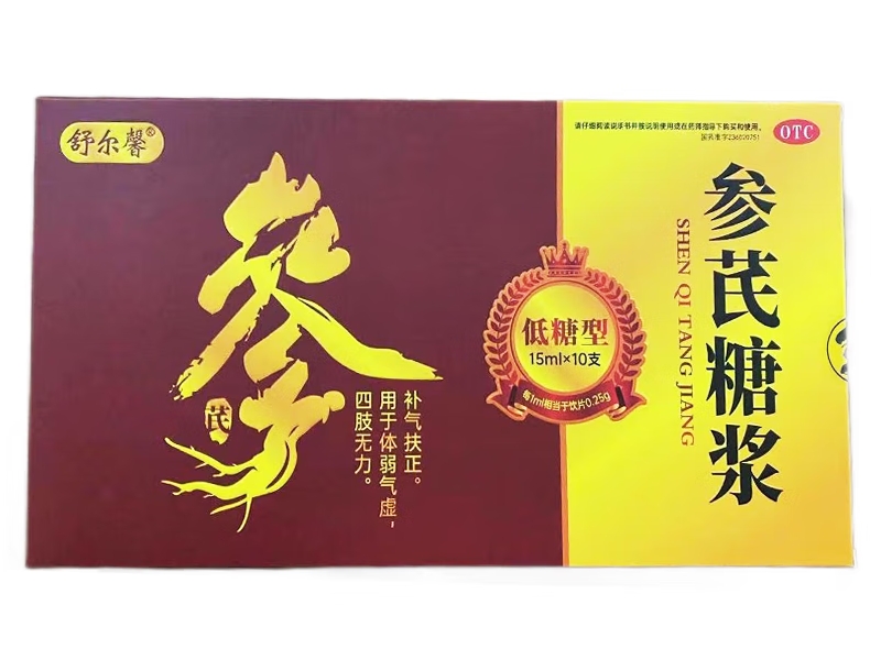 参芪糖浆