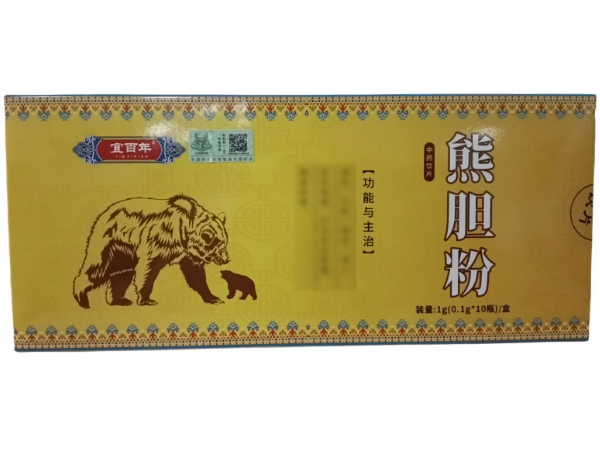 宜百年熊胆粉招商代理 10瓶