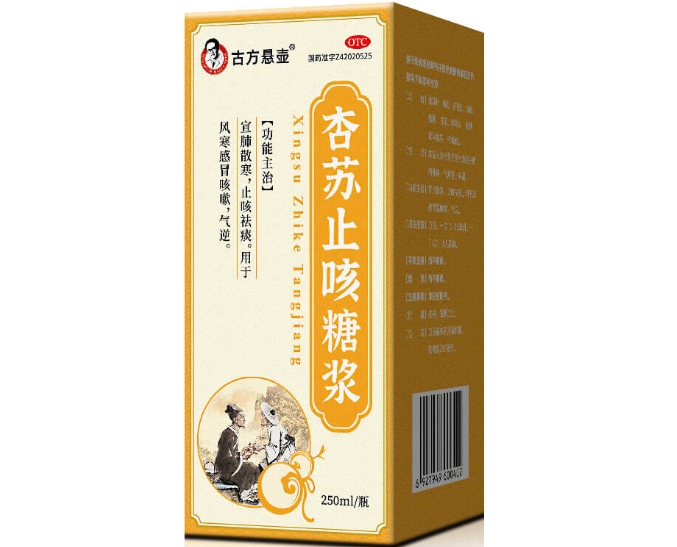 古方悬壶杏苏止咳糖浆招商代理 250ml