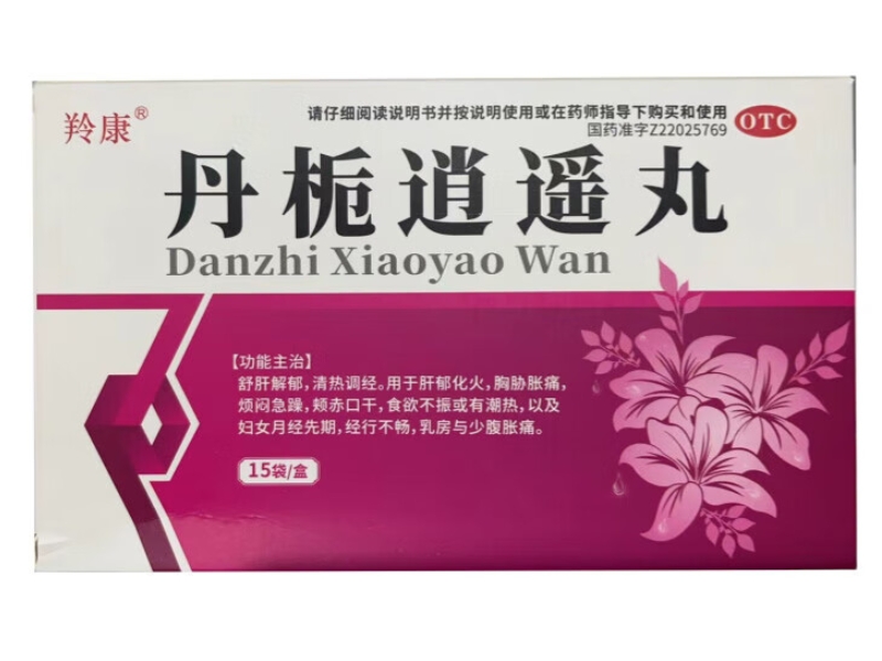 羚康丹栀逍遥丸招商代理 15袋