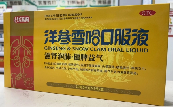 乐陶陶洋参雪哈口服液招商代理 9支